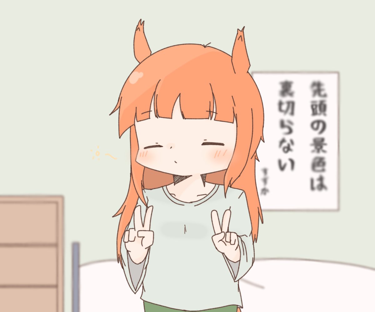私寝起き系好きなのかな…? 