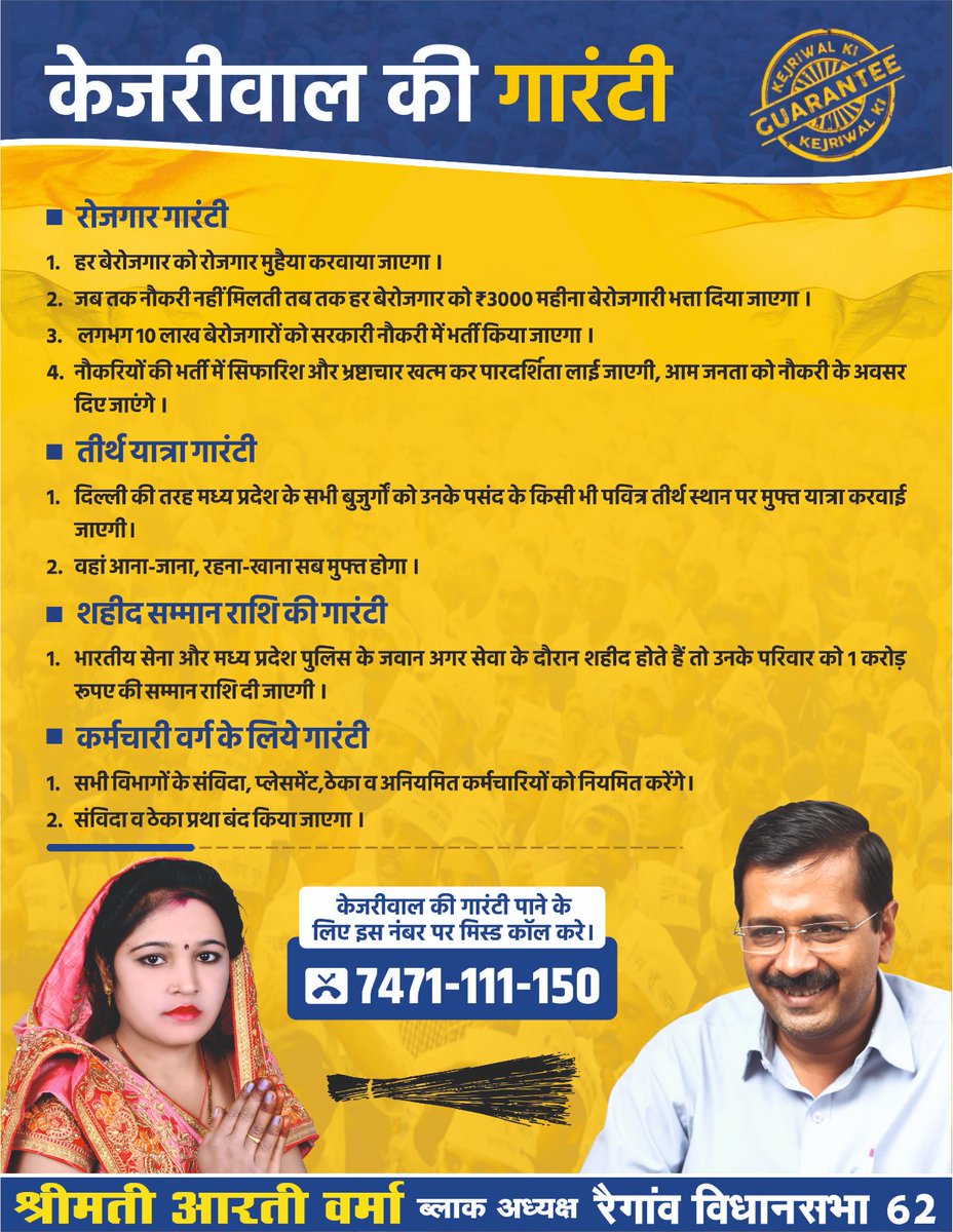 Aarti Verma (@prakash68653352) on Twitter photo 