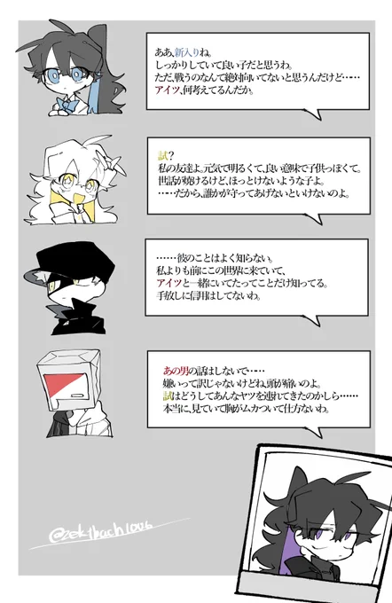 所感 
