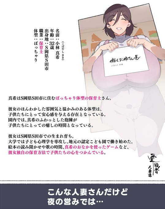 ↓保育士な1P漫画はこちら!    

【FANTIA】 https://t.co/nQ3MprMjE6

【FANBOX】 https://t.co/nouQBZRLte 