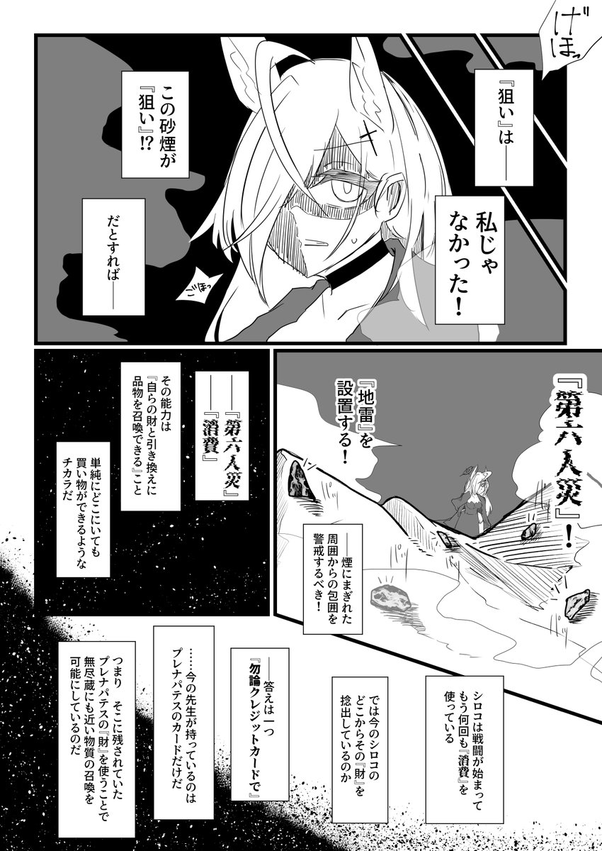 続きです