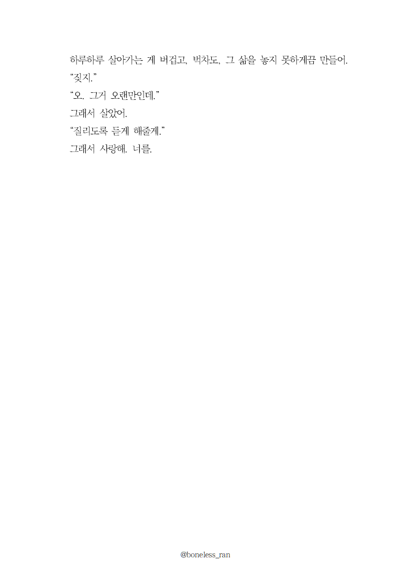 베른플란 1베른 X 2플란츠
하루하루 살아가는 게 버겁고 벅차도, 그 삶을 놓지 못하게끔 만들어.

youtu.be/mev609MxcRE?si…