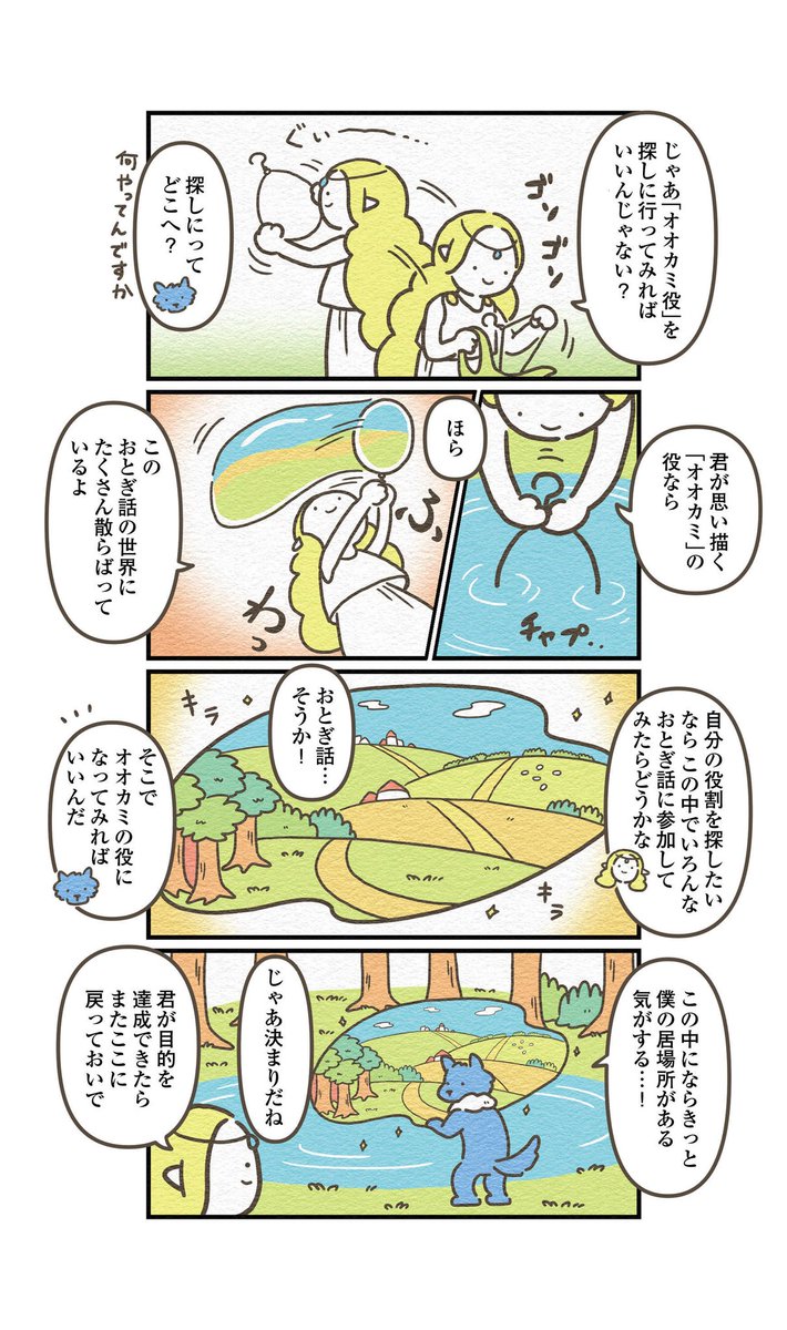 (3/3)2話へつづく 