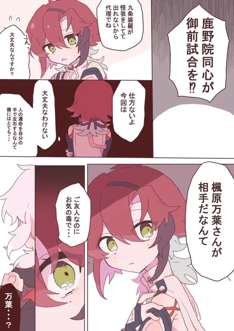公私混同 