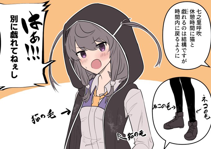 ふらっとどっか行く呼吹 