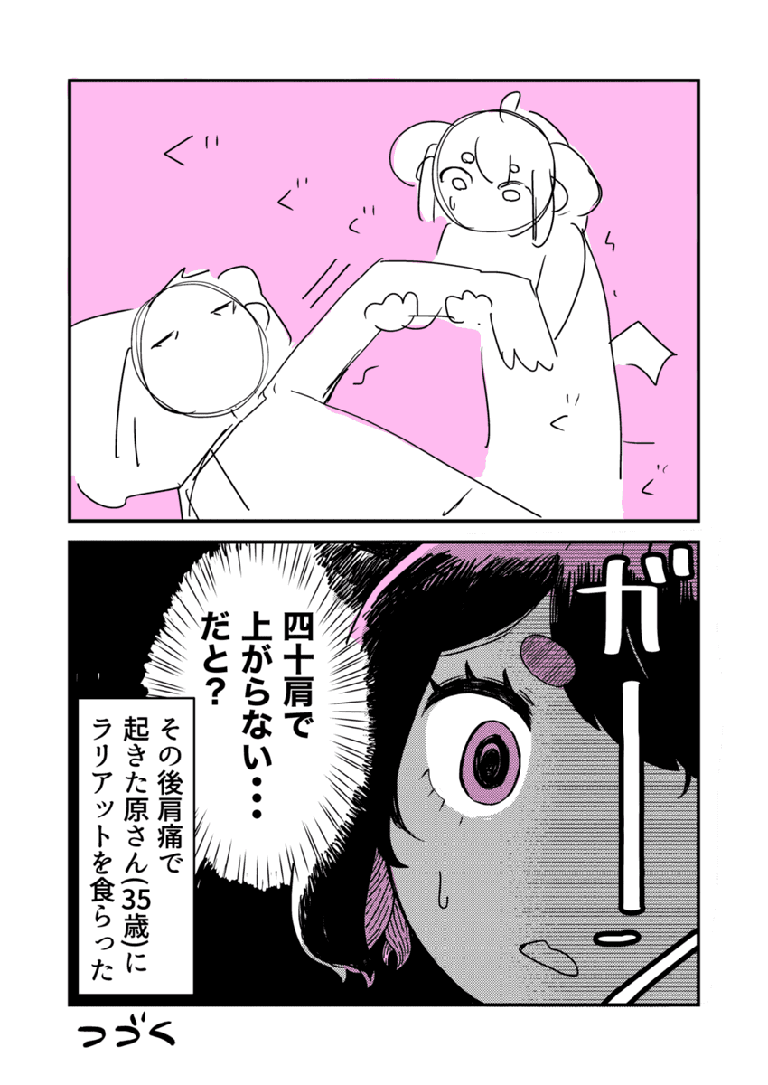 夢魔が漫画家の夢を食べようとする話(2/2)