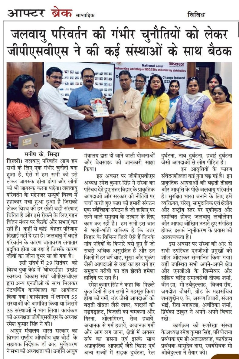 Together, we can make a difference! 🌟💚 #ClimateAction #DisasterRiskReduction #CollectiveAction #ClimateChange #Resilience #OurPlanetOurFuture