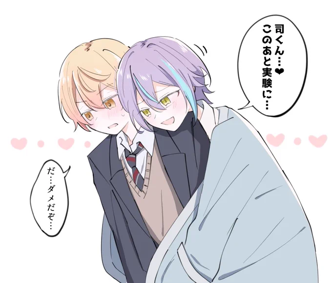 新しい立ち絵可愛いなあ…っていう類司…🎈🌟 