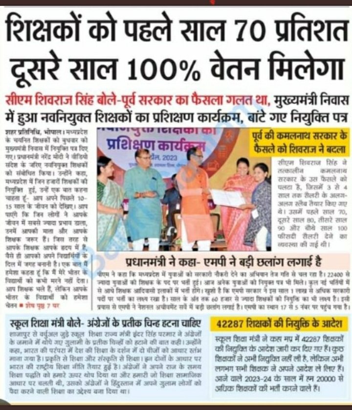 #अधूरी_घोषणा_12_अप्रैल
#12_अप्रैल_की_घोषणा_पूरी_
 तड़प तड़प के इस दिल से आह निकलती रही है। हमको सजा दी कोरी घोषणा की ऐसा क्या गुनाह किया । तो लुट गए, हाँ लुट गए
तो लुट गए हम  विश्वास में।
<a href="/ChouhanShivraj/">Shivraj Singh Chouhan</a> <a href="/OfficeOfKNath/">Kamal Nath</a> <a href="/NEYU4INDIA/">NEYU || National Educated Youth Union</a> @jays_india2023 <a href="/meavantika27/">Avantika Shrivastava</a> <a href="/NarendraSaluja/">Meet Narendra Saluja</a>