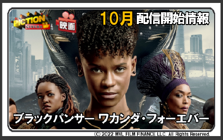 popeyenetcafe's tweet photo. #ブラックパンサーワカンダフォーエバー が #piction で観れる!
#マーベルコミック のスーパーヒーロー #ブラックパンサー の続編📖
前作のブラックパンサーは、アカデミー賞を3部門受賞した話題作🎞️
その続きが気になる方は、ぜひ当店へ!
#ネットカフェ https://t.co/YVqdHH0Qaw