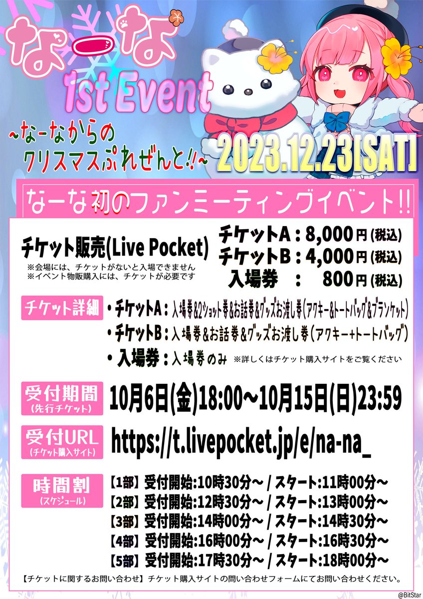 na_na_mogumogu's tweet photo. なーな初の単独1stイベントが開催決定しました〜🎉

初めての試みだらけなので緊張しますが、楽しみです！！！

ぜひ会場まで足を運んでくれたら嬉しいです😭✨ https://t.co/wTdaz2Nbu8