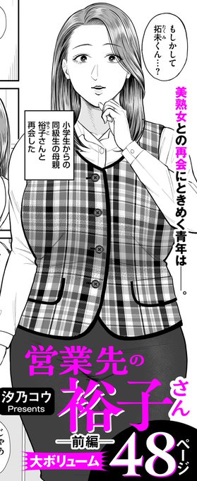 ãcomicã¯ãªããã³ DUMAãVo.53ã«æ°äœãæ²èŒãããŠããŸãã
å¶æ¥å
ã§åäŒããåçŽçã®æ¯èŠªãš...çãªã話ã§ãã
ãããããé¡ãããŸãã
å話
FANZA https://t.co/PlnQ0kVA2f
DLsite https://t.co/X6iuGXDvDU
æ¬èª
FANZA https://t.co/TbVhqyeA8I
DLsite https://t.co/bEXVQqA4lp