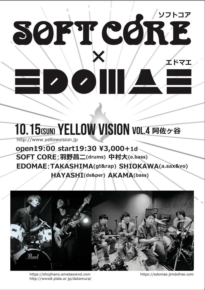 edomae_band's tweet photo. 10月のEDOMAE。スーパーアヴァンギャルドジャズドラマーの羽野昌二さんにお呼び頂いてのツーマンライブや、高円寺全体を巻き込んでのなんでもありの奇祭「高円寺フェス」に出させて頂きます！

10.15(日) 阿佐ヶ谷YELLOW VISION
10月28日(土) #ぐるミュー in 高円寺フェス2023 (我々はclub Roots!にて) https://t.co/ojW8clvXx1