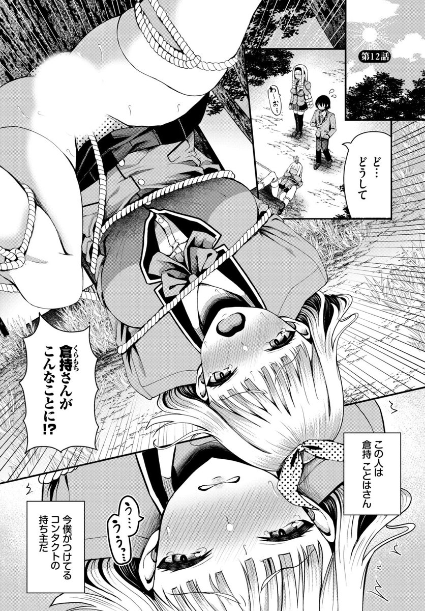 ✨本日のおすすめ✨
はざくらさつき先生
《遭難したら無人島で中出し放題 -クラスの女子全員ハーレム要員- 第12話》
ダスコミ Vol.27

倉持さんにお礼を言おうと思ったら
罠にかかっているみたい🪢
そのまま2人一緒に絡まっちゃって…💓

(1/2)

※イメージ画像と実際の修正方法は異なります 