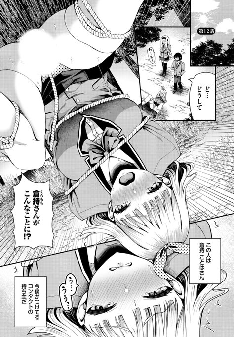 ✨本日のおすすめ✨
はざくらさつき先生
《遭難したら無人島で中出し放題 -クラスの女子全員ハーレム要員- 第12話》
ダスコミ Vol.27

倉持さんにお礼を言おうと思ったら
罠にかかっているみたい🪢
そのまま2人一緒に絡まっちゃって…💓

(1/2)

※イメージ画像と実際の修正方法は異なります 