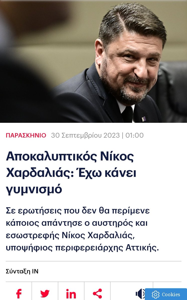 MarianaTsichli's tweet image. Ο Νίκος Χαρδαλιάς προτιμά να τοποθετείται σε lifestyle εκπομπές για την προσωπική του ζωή παρά για τα προβλήματα που αντιμετωπίζει η Αττική τα 4 χρόνια της καταστροφικής διοίκησης Πατούλη.

Εμείς θα θέλαμε να απαντήσει τι έκανε ως επικεφαλής της πολιτικής προστασίας της χώρας…