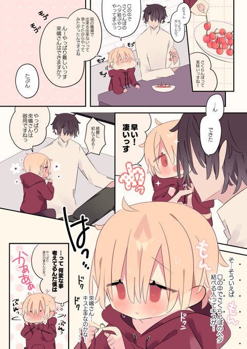 【貧乏な女の子を雇う話】
ボーイッシュな子が乙女になってきた 