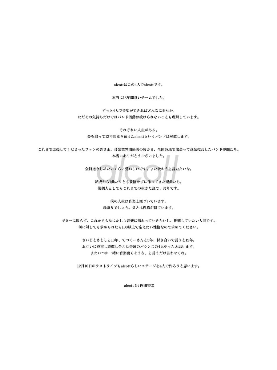 alcott_'s tweet photo. 以下、メンバーからのコメントです。 https://t.co/n56HBgDk7M