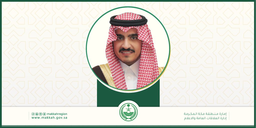 makkahregion's tweet photo. #إمارة_مكة
تُعلن الفائزين بـ #جائزة_مكة_للتميز في دورتها الخامسة عشر للعام 2023 م بأفرعها التسع�� https://t.co/vZw1g51Lb7