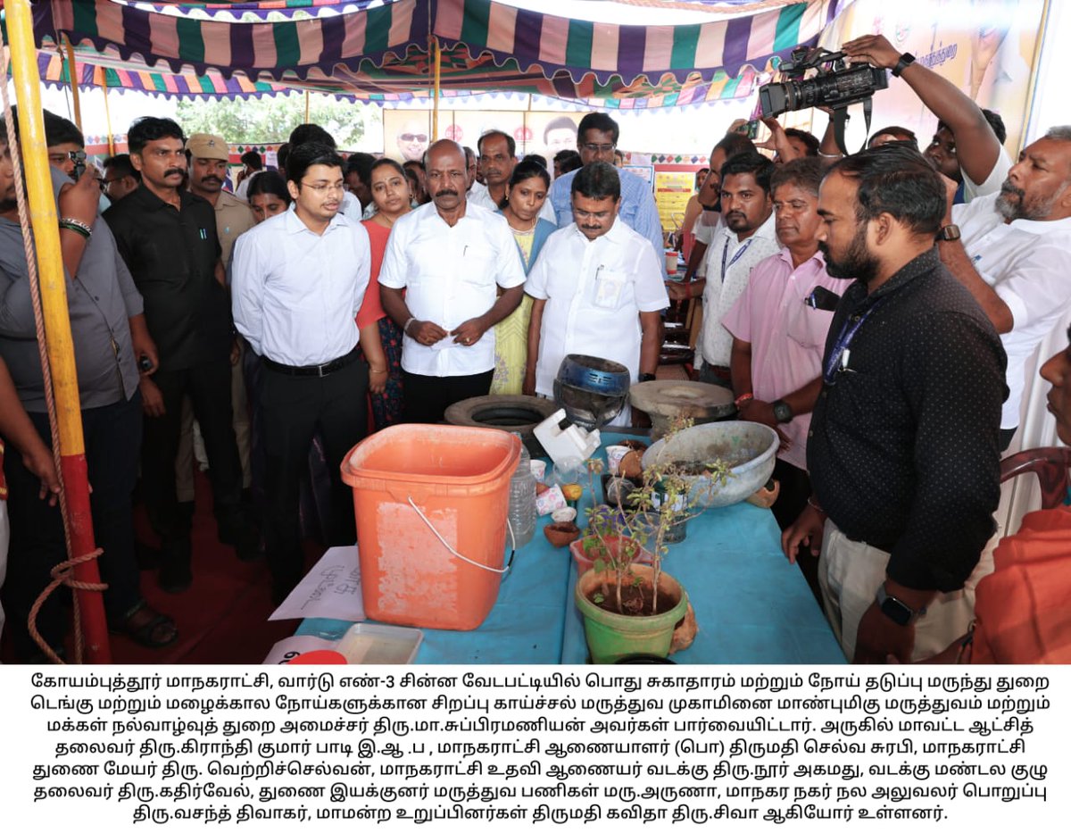 CollectorCbe's tweet image. மாண்புமிகு மருத்துவம் மற்றும் மக்கள் நல்வாழ்வுத்துறை அமைச்சர் அவர்கள் சிறப்பு காய்ச்சல் முகாமினை பார்வையிட்டார்கள். #Coimbatore #feaver #medical @TNDIPRNEWS @cbe_pro @Subramanian_ma @TNDPHPM