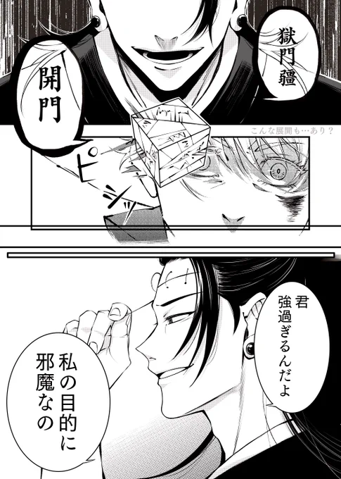 こんな展開も…あり? 