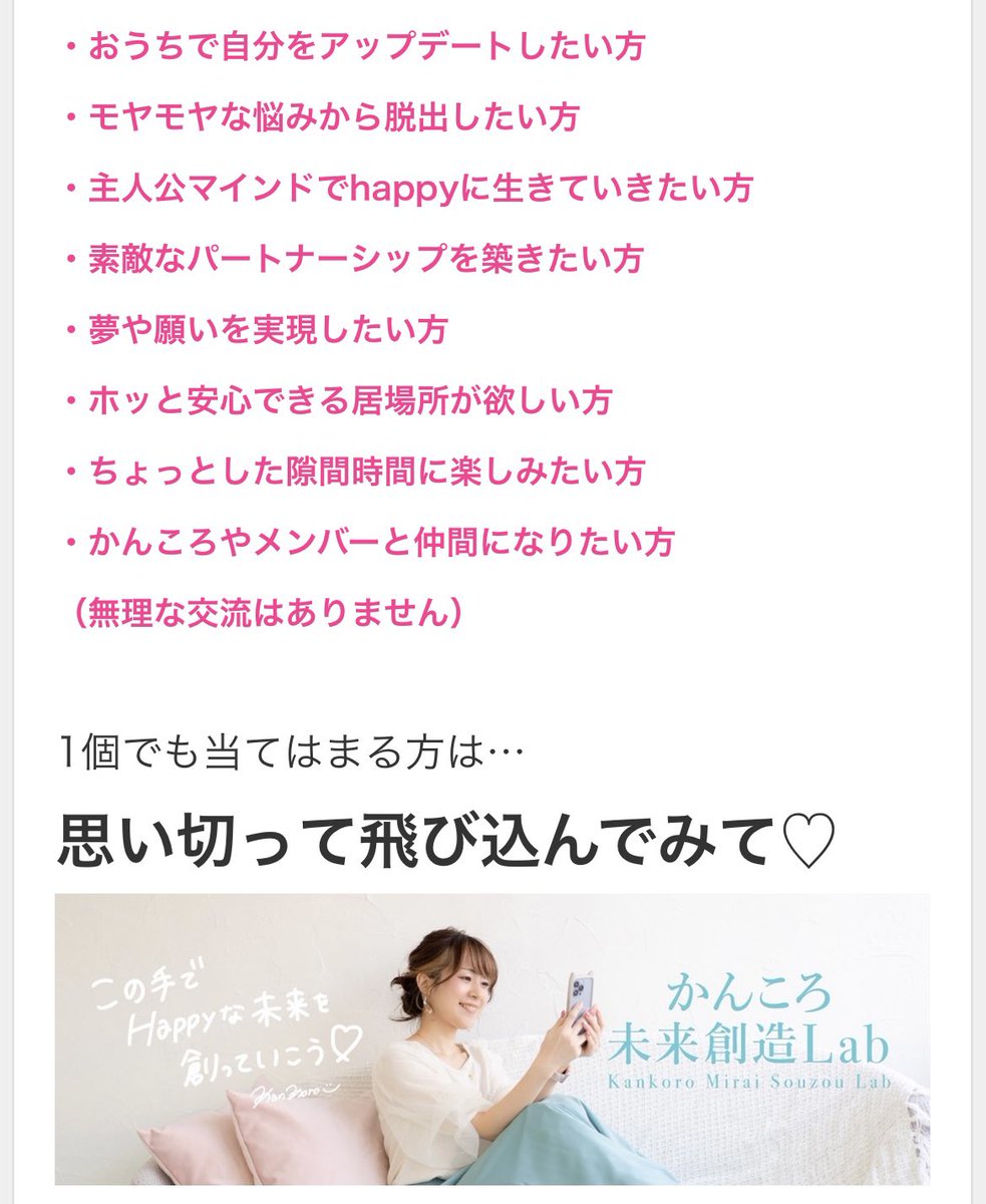kankoro_usako's tweet photo. 【⚠️10月1日20時〜】オンラインコミュニティ #かんころラボ 3期生募集を開始します！なかなか募集しないのでこの機会をお見逃しなく！Instagramの鍵アカウントでかんころの熱い配信❤️‍🔥全国に素敵な仲間( #Labers )もたくさん❤️‍🔥見る専でも参加しても楽しいコミュニティです✨️
https://t.co/nELdD780LB https://t.co/dZaTj0mboc