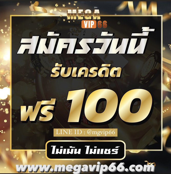 megavip66's tweet photo. 〽️MEGAVIP66〽️
สมาชิกใหม่10เครดิตฟรี1️⃣0️⃣0️⃣
เล่นครบเทิร์นถอนได้หมด✅
🔁รีทวิต+คอมเม้น เครดิตฟรี

CODE 66_0KQP3M1R9SA1IFC9

คลิก 👉https://t.co/zwTxSoNpUq
#เครดิตฟรี
#เครดิตฟรี100
#แจกเครดิตฟรี100
#แจกฟรี100
#สล็อตเครดิตฟรี
#เว็บตรงถอนจริง
#เครดิตฟรีได้จริง
#เครดิตฟรีไม่ต้องฝาก https://t.co/raC4gDxvM4
