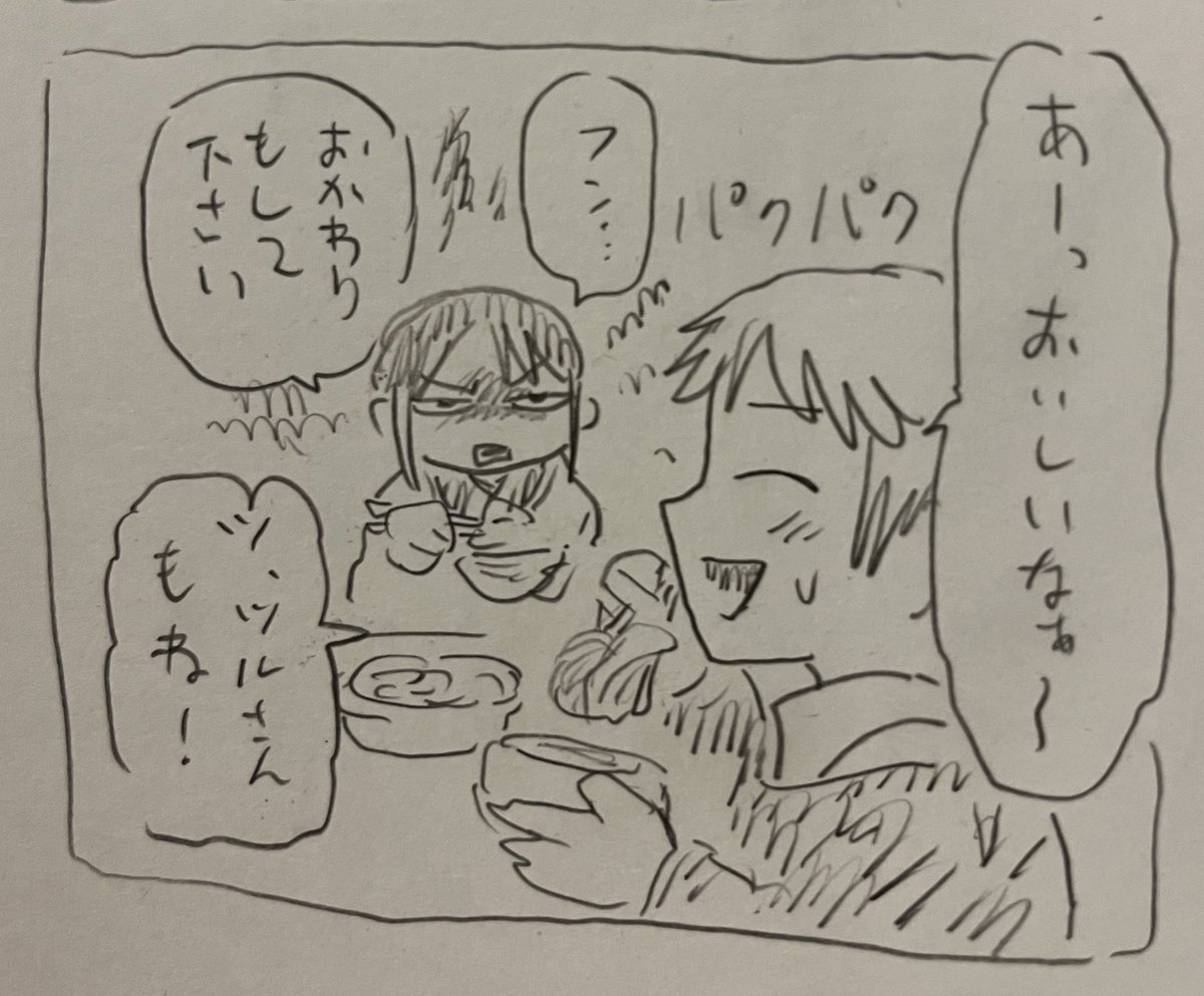 鶴の恩返し・その後(1/2) 