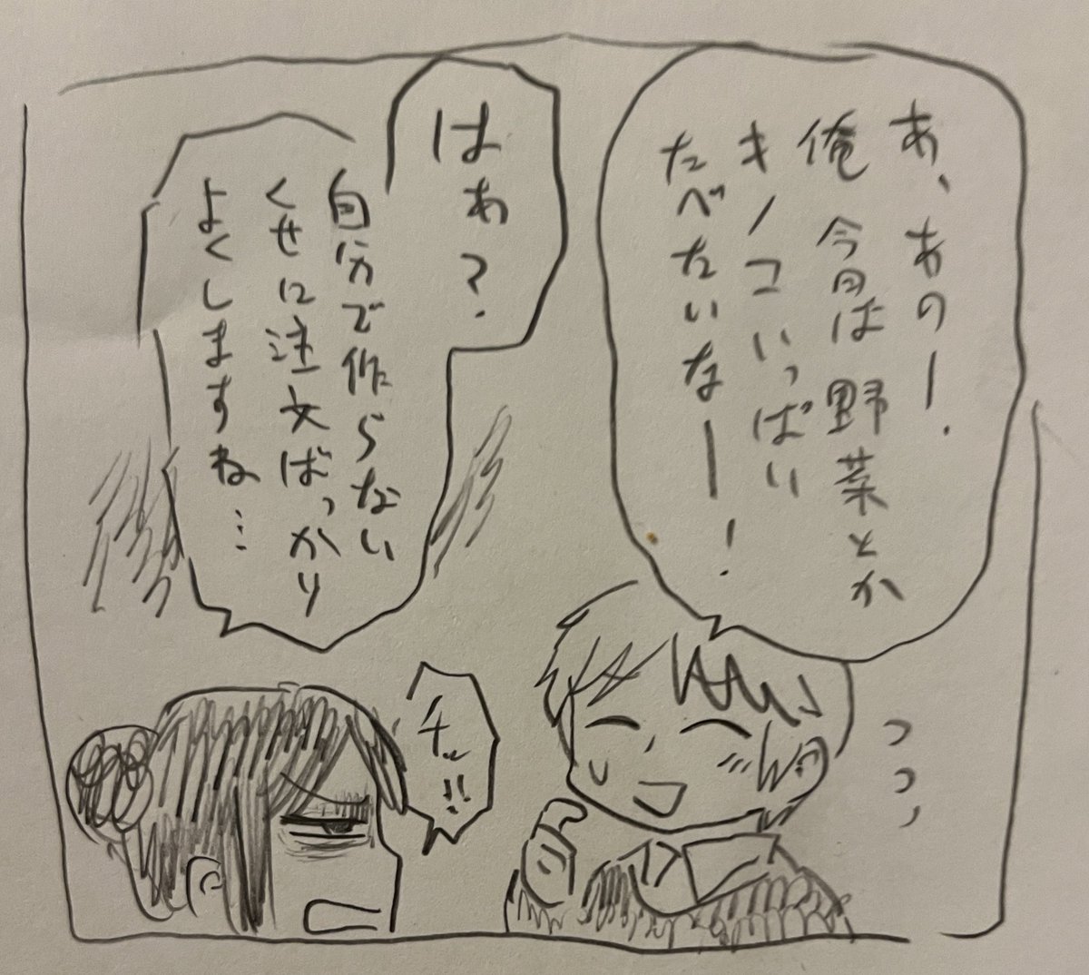 鶴の恩返し・その後(1/2) 