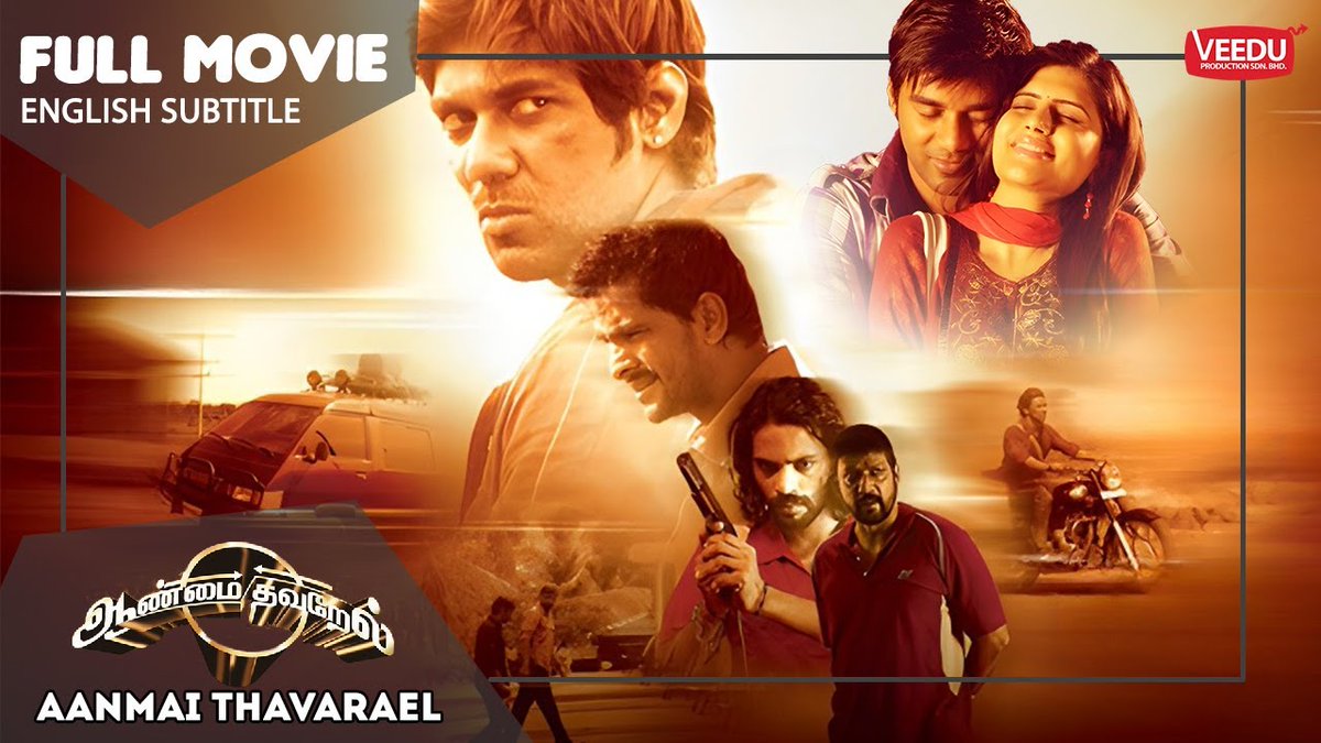 “Aanmai Thavarael" is a crime thriller film directed by Kuzhanthai Velappan. The film stars Dhruva, Shruti, Sampath Raj, and Lakshmi Ramakrishnan is now available on our Veedu YouTube channel! 😎

Link in story ▶️ youtu.be/X0pyTC1zqRI?si…