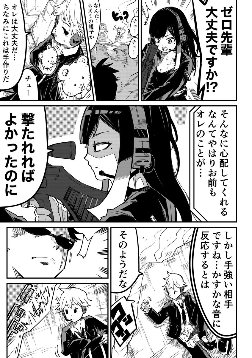 (2/3)