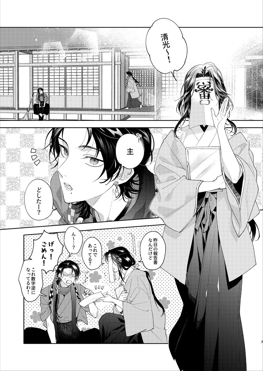 気付けば㊗️5万3千人超フォロ有難うございました🥳🎉 見て頂き有難うございます☺️ イベントで本当に心の篭った感動するお手紙や本当に嬉しい気遣いが詰まった差し入れを有難うございます 英気頂いてまた新刊出せる様に頑張ります〜🥳 またUPした際にお付き合い頂ける方は今後とも何卒宜しくお願いします