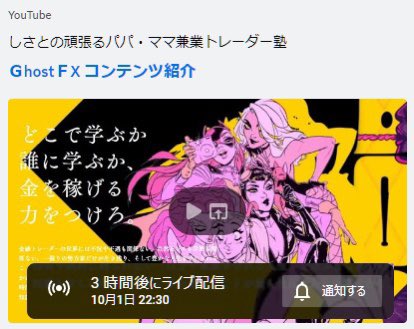 しさと｜トレードガチ勢の美容おじさん tweet media
