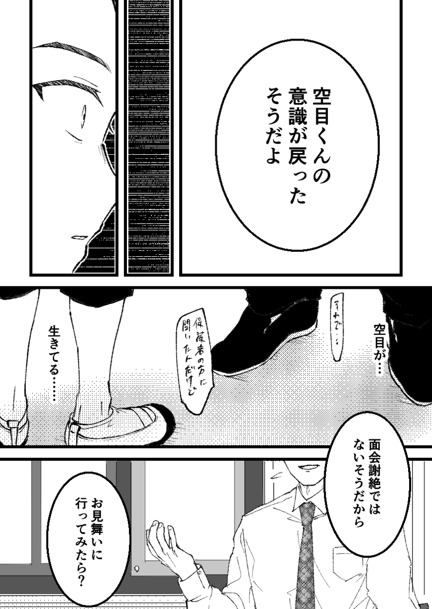 村神くんが番犬から狼に戻って以前の自分を振り返る話 ※原作のネタバレを含みます
※若干の流血表現があります。 

Missingウェブオンリーで出そうかなと思っていたもの 