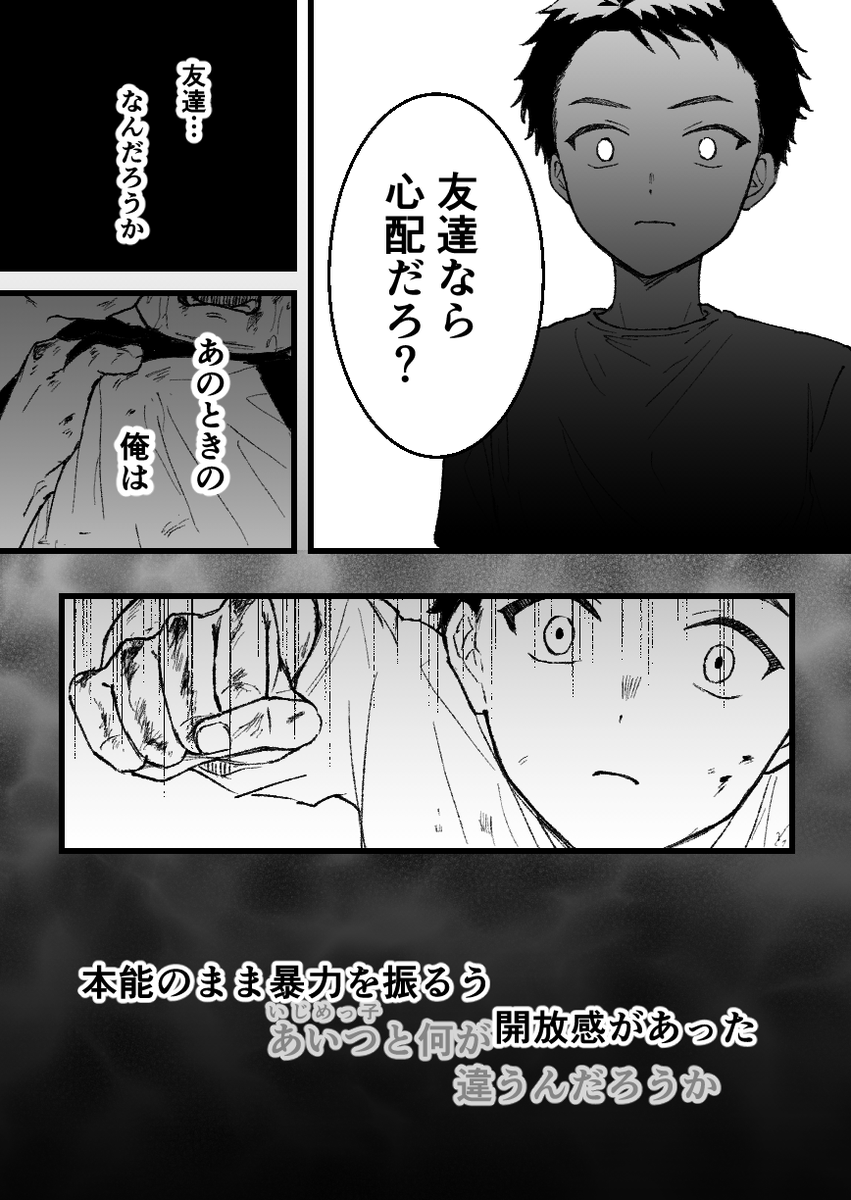 村神くんが番犬から狼に戻って以前の自分を振り返る話 ※原作のネタバレを含みます
※若干の流血表現があります。 

Missingウェブオンリーで出そうかなと思っていたもの 