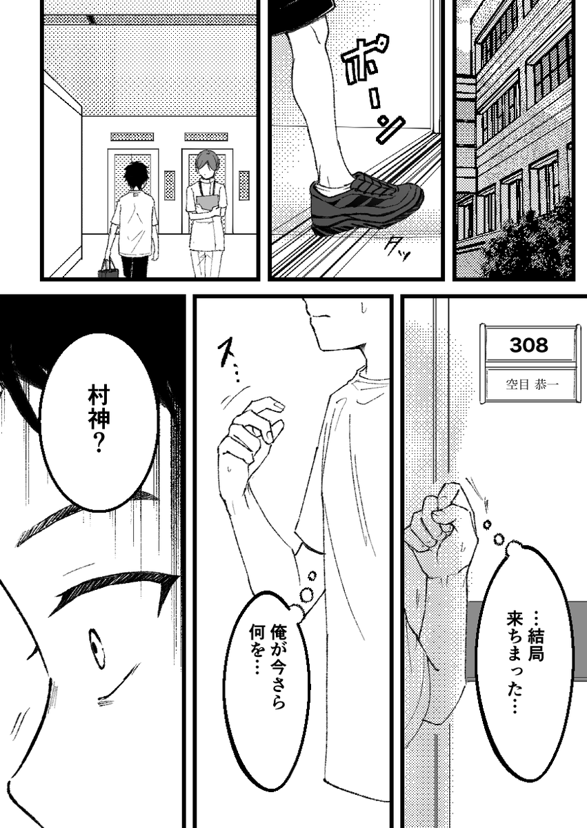 村神くんが番犬から狼に戻って以前の自分を振り返る話 ※原作のネタバレを含みます
※若干の流血表現があります。 

Missingウェブオンリーで出そうかなと思っていたもの 