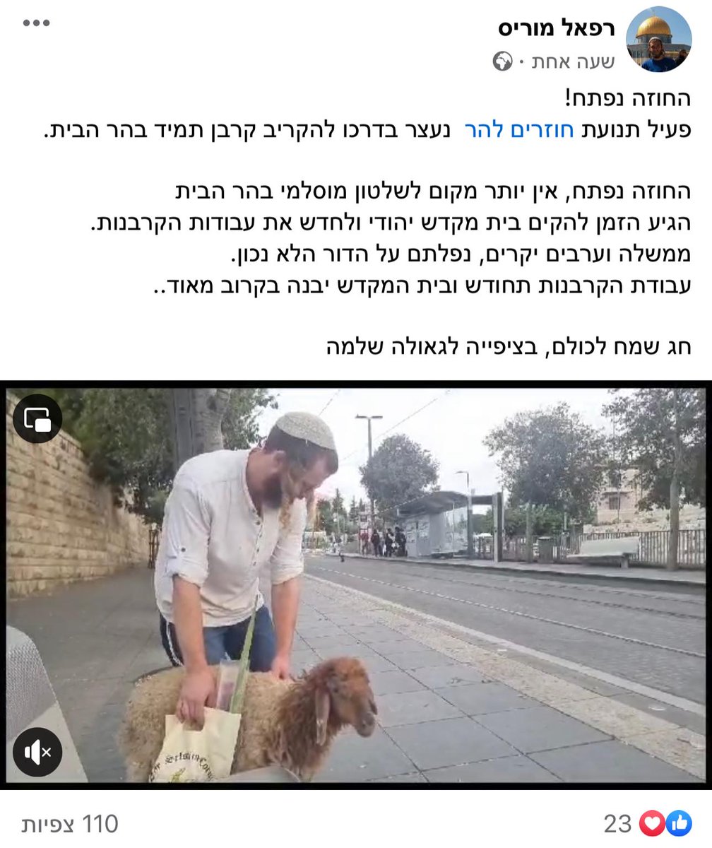 التدنيس متواصل بكل جهد ممكن!
قرابين حيوانية ونباتية يحاولون ادخالها للمسجد لتهويده
هذه المحاولات ليست عبثية وتحاول فرض أمر واقع
#أقصاكم_يدنس
#الأقصى_في_خطر