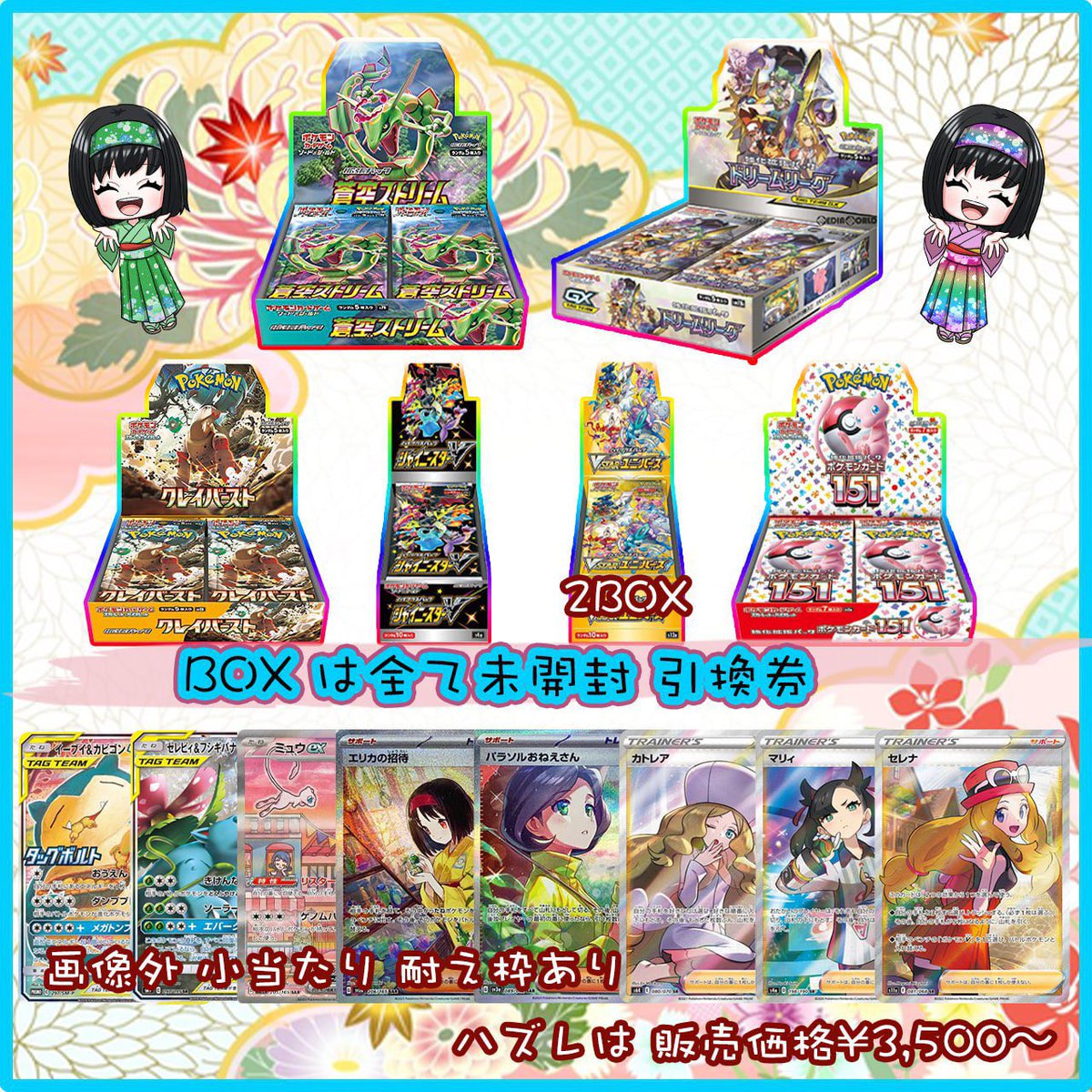 発売中です♥️