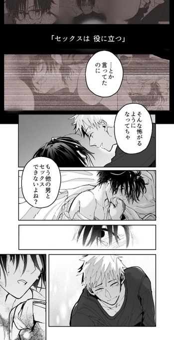 もうできないよね?(1/2)
#創作BL 