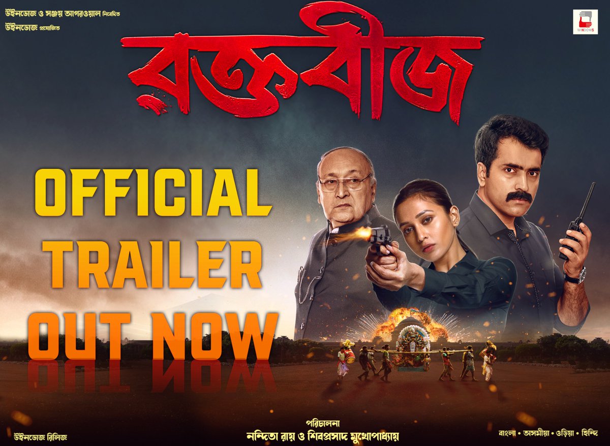 #Raktabeej official trailer is out now. 
Film releasing on 19th October at your nearest cinema in four different languages - Bengali, Hindi, Odia and Assamese. 
youtu.be/FSCpybRfsTc?si…
<a href="/WindowsNs/">Windows Production</a> <a href="/shibumukherjee/">shiboprosad</a> <a href="/nanditawindows/">Nandita Roy</a>  <a href="/itsmeabir/">Abir Chatterjee</a> <a href="/mimichakraborty/">Mimi chakraborty</a> #SanjayAgarwal