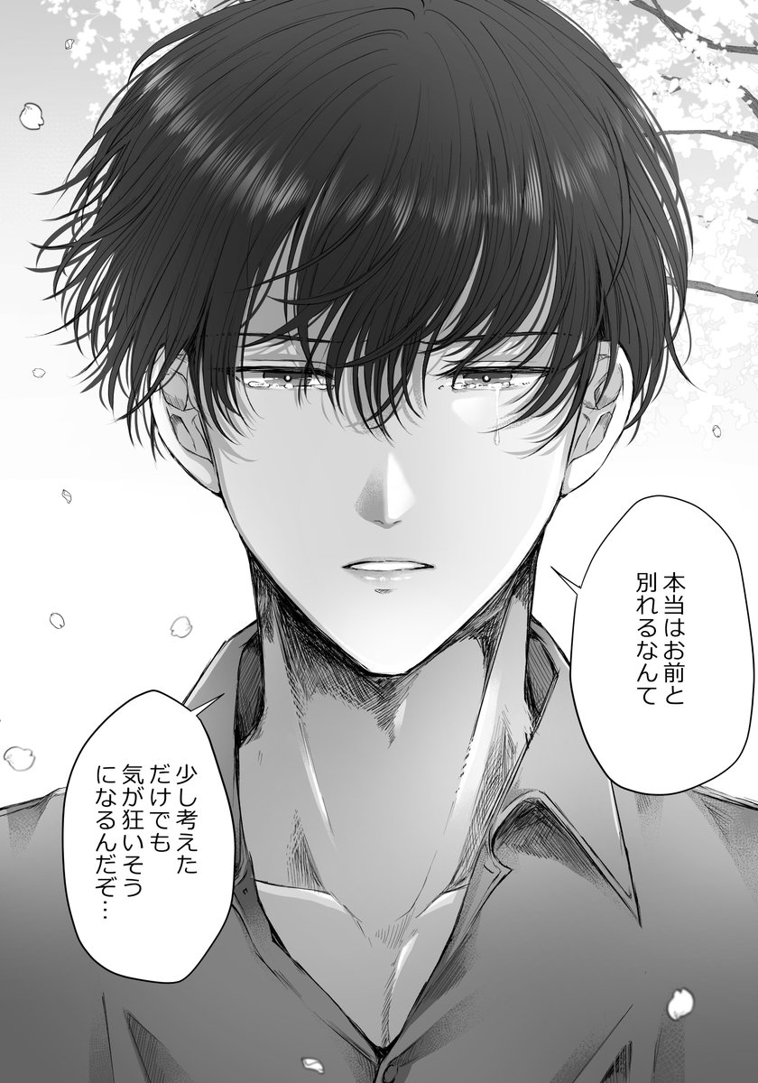 2/2) | やなろく さんのマンガ | ツイコミ(仮)