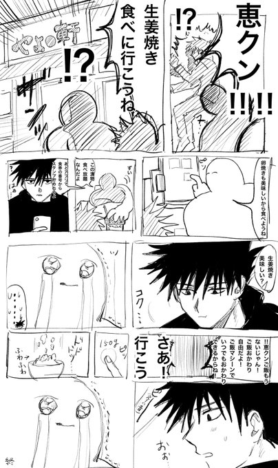 ⚠️伏の夢漫画 