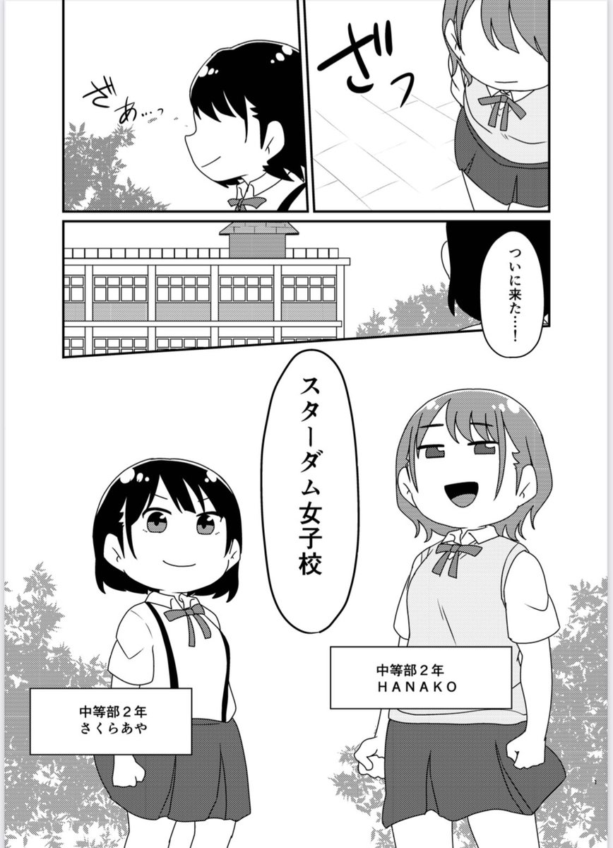 10/6発売の #月ブシ 最新号に

『輝け!!スターダム女子校』🏫
第32話掲載されます!

新入生のお披露目会!💐🌸
👠貴婦人誕生日!🍜
の2本立て!

ブシロードオンラインにて2巻発売中!
https://t.co/i7Vm1PbHHf

LINEスタンプも!
https://t.co/34tM5x7cBS

#STARDOM
#スターダム女子校
#DDM 