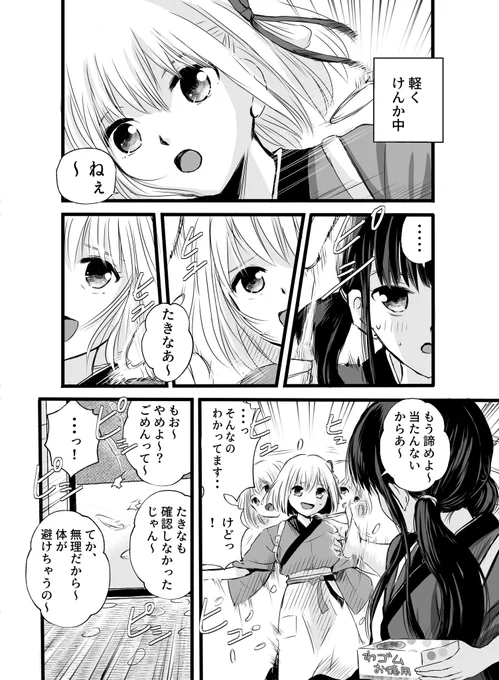 #リコリコ #たきちさって最高なんだぜ たきちさのつもりだったけど、いつものちさたきのような漫画  (1/3)