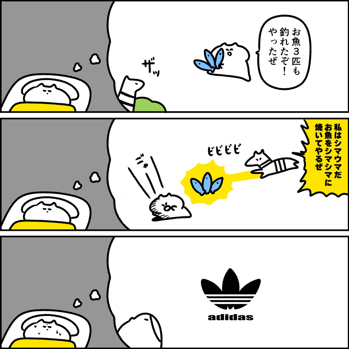 怖い夢を見る