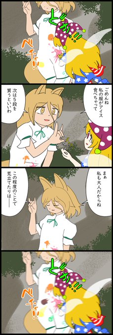 ヘカアイスをくらえ! 