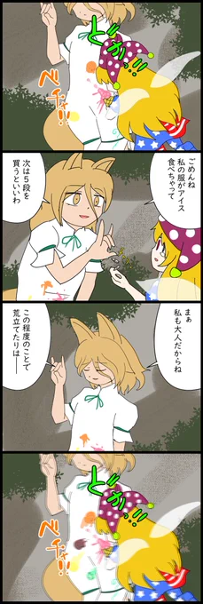 ヘカアイスをくらえ! 