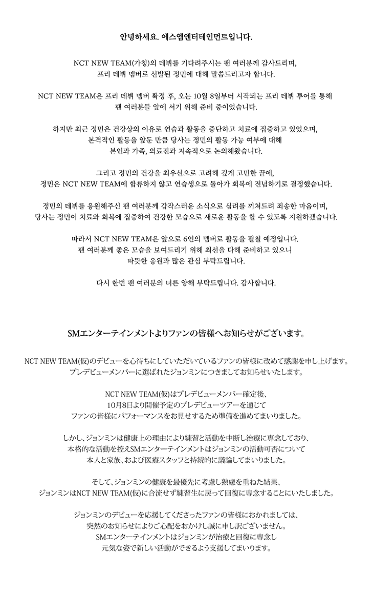 SMTOWNGLOBAL's tweet photo. SM엔터테인먼트입니다. https://t.co/3LY31yLAQE
