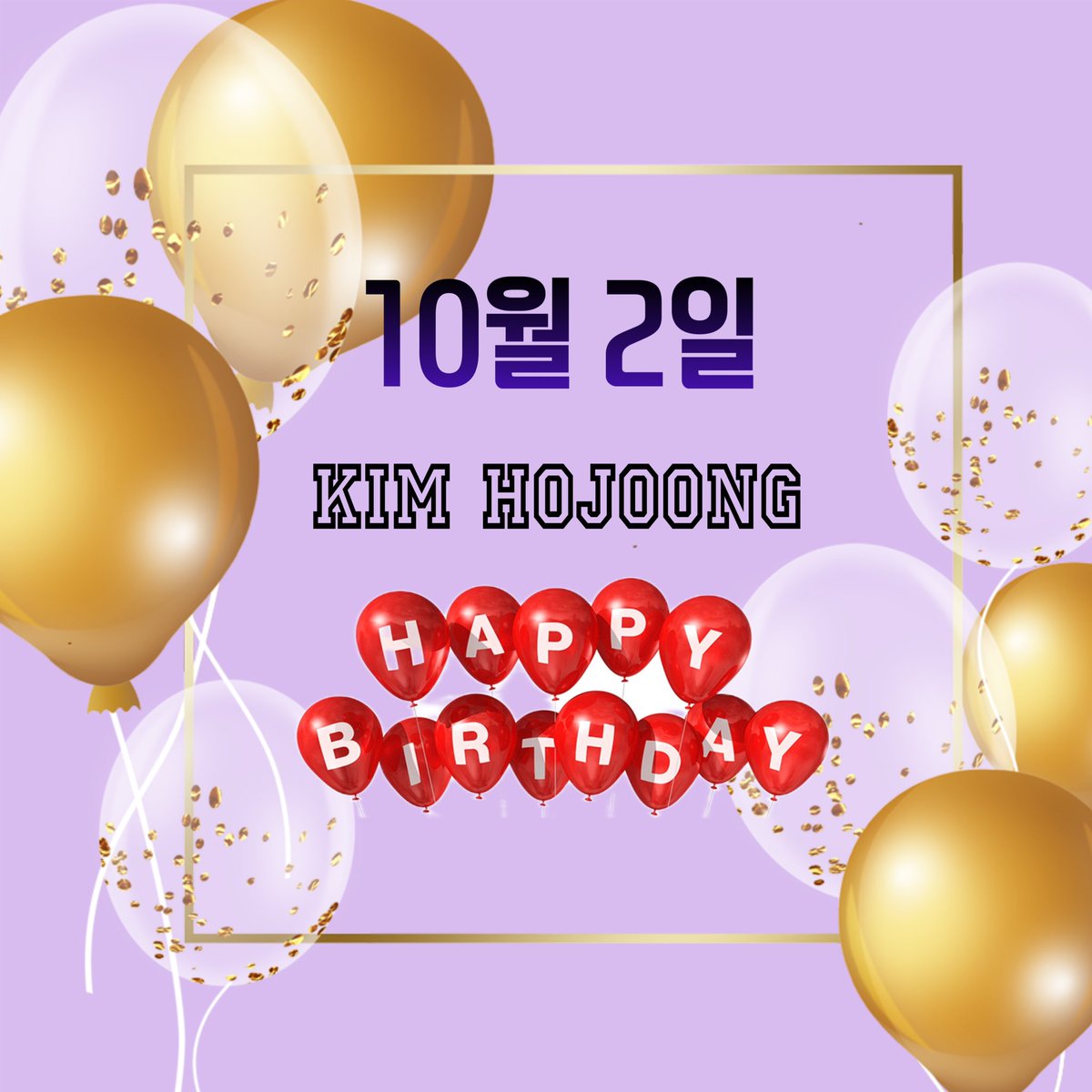 김호중 찬란히 빛날 별 생일축하해

#김호중_생일축하해
호중생일축하
#HAPPY_HOJOONGDAY