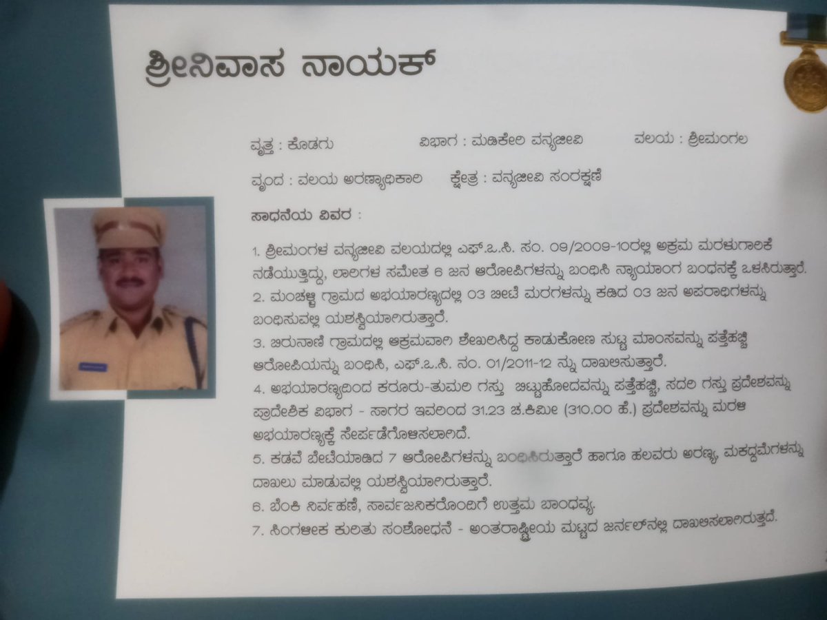 foralumni's tweet photo. Kudos to our Alumni Mr. Srinivas Nayak (ACF) working in Karnataka Forest Department for bagging  Chief Ministers' Medal (Bravery and Audacity in protecting the wildlife). https://t.co/2ddpDQJOyq